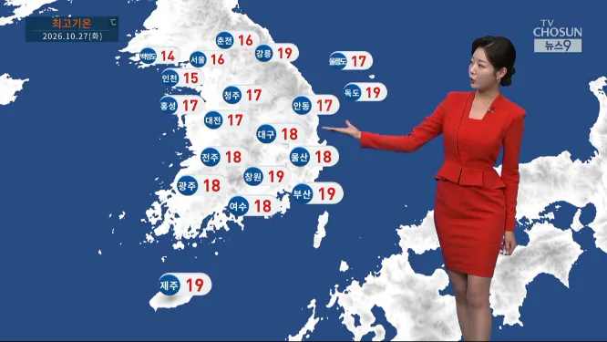 Screenshot 2026-10-27 at 06-53-58 날씨 다시 때이른 가을 추위…28일 서울 아침 2도.png [날씨] 찬바람 쌩쌩…내일 아침 '가을 한파' 올가을 가장 추워