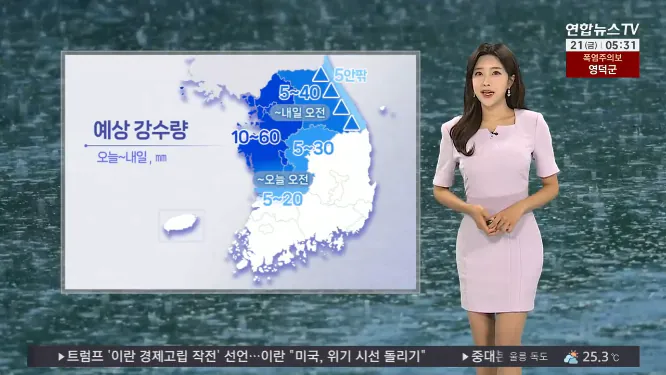 Screenshot 2026-08-21 at 06-58-29 날씨 전국 흐리고 중부 비·남부 소나기…여름 늦더위 이어져.png [날씨] 중부 중심 비…충청 이남 폭염특보