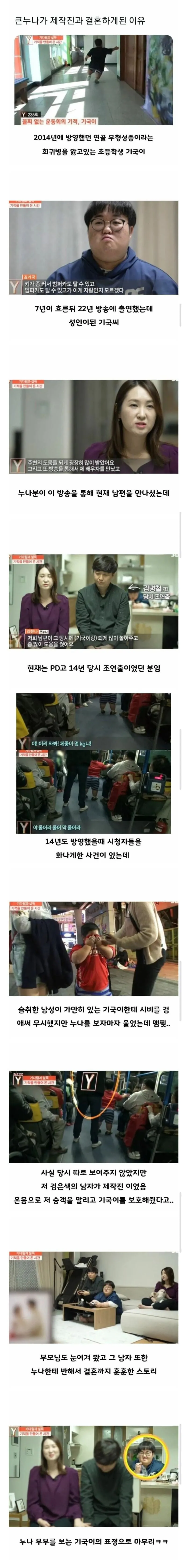 1.jpg 큰누나가 제작진과 결혼하게 된 이유.jpg