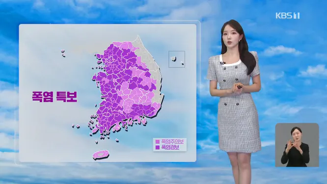 Screenshot 2026-08-09 at 06-51-38 9시 날씨 극한 더위 누그러져…내륙 소나기·동해안 비.png [날씨] 서쪽 무더위·동쪽 호우…내륙 소나기