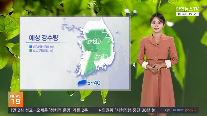Screenshot 2026-10-11 at 06-53-51 날씨 내일 오후부터 전국에 소나기… 우산 챙기세요.png [날씨] 오후부터 전국에 소나기