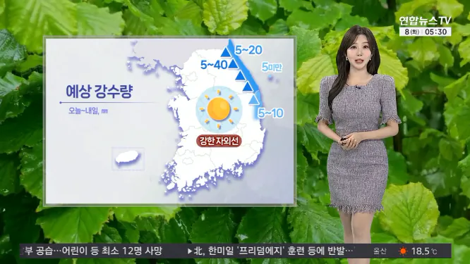 Screenshot 2026-09-08 at 06-58-59 날씨 '백로' 지나자 본격 초가을…동해안 오후부터 비.png [날씨] 절기 '백로', 본격 가을 시작…큰 일교차 유의