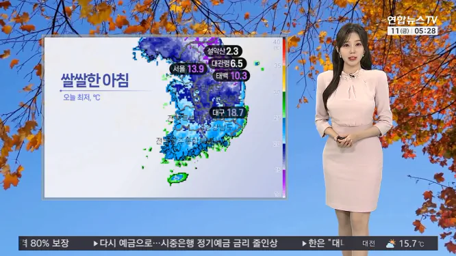 Screenshot 2026-09-11 at 06-58-46 날씨 아침 기온 '뚝'…한낮 기온 껑충 올라 큰 일교차.png [날씨] 서늘한 아침, 일교차 커…주말, 초가을 날씨