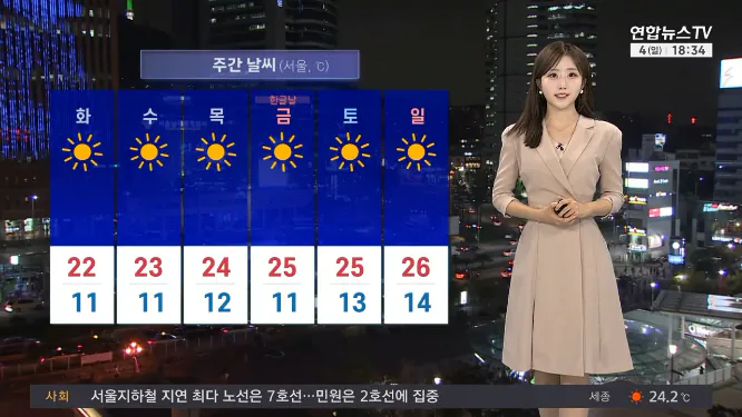 Screenshot 2026-10-05 at 06-48-31 날씨 내일 오전까지 전국 요란한 비…비 그치고 '쌀쌀'.png [날씨] 찬 바람, 기온 낮아 쌀쌀