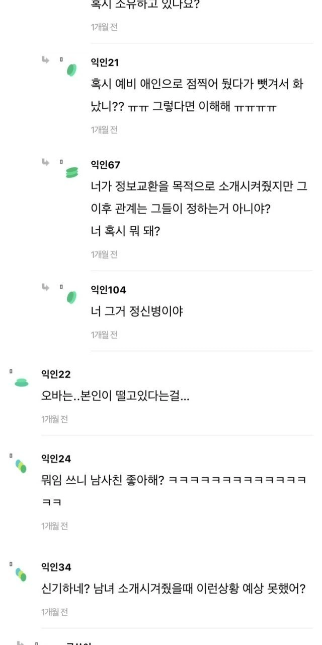 image.png 친구한테 남사친 괜히 소개해줬나봐ㅋㅋ