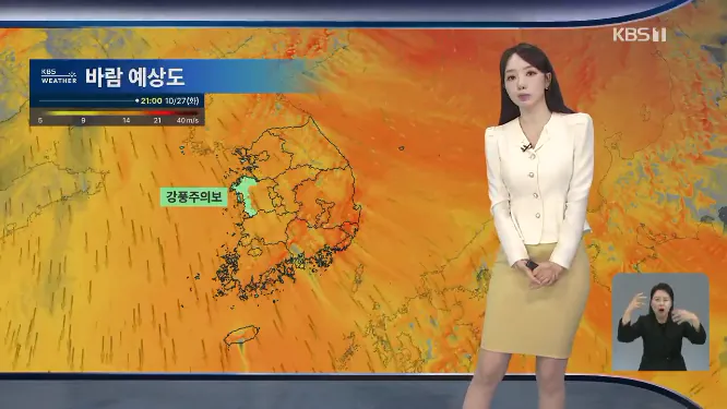 Screenshot 2026-10-27 at 06-53-36 출근길 날씨 찬바람 불며 종일 쌀쌀…내일 아침 서울 2도.png [날씨] 찬바람 쌩쌩…내일 아침 '가을 한파' 올가을 가장 추워