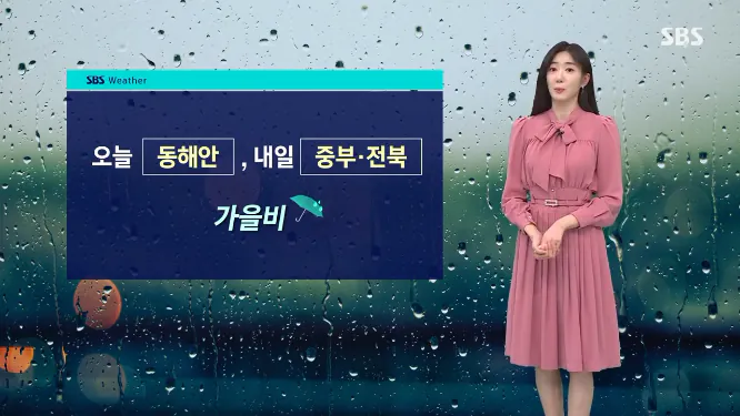Screenshot 2026-09-29 at 06-29-36 날씨 동해안 오늘 가을비…내일 중부·전북으로 확대.png [날씨] 설악산 올가을 첫 단풍…주 후반 아침 기온 '뚝'