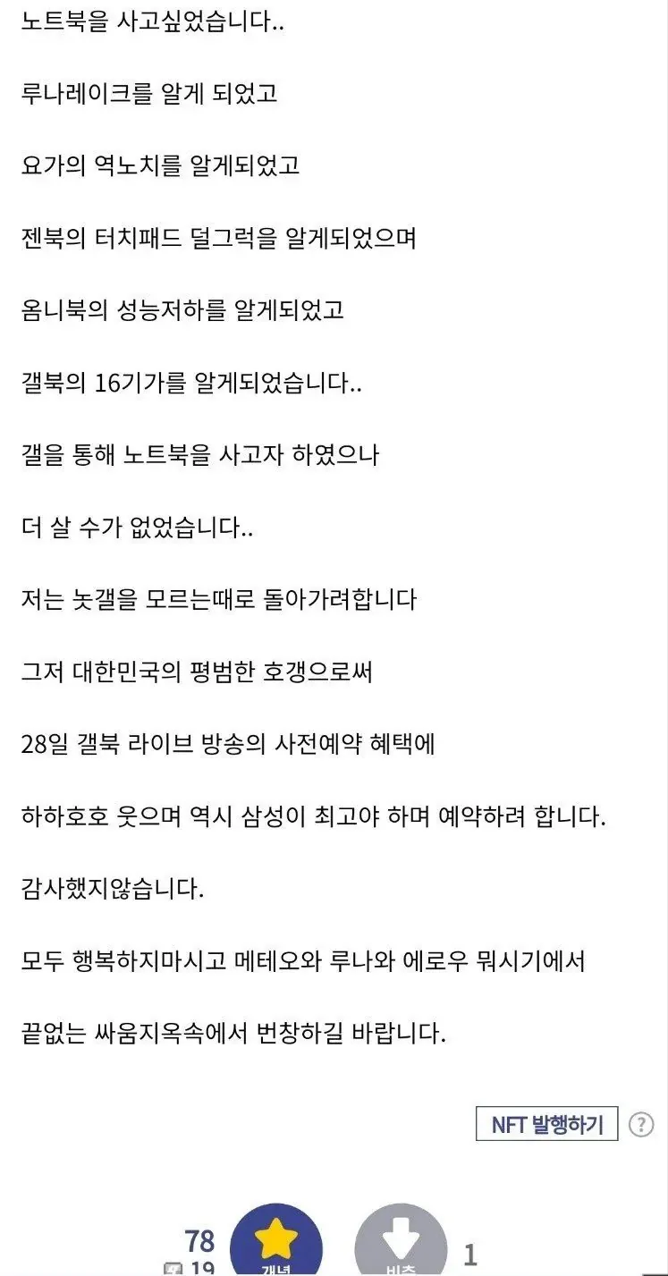 Internet_20260827_074257.jpeg 어떤 사람의 디시 노트북 갤러리 탈갤사유