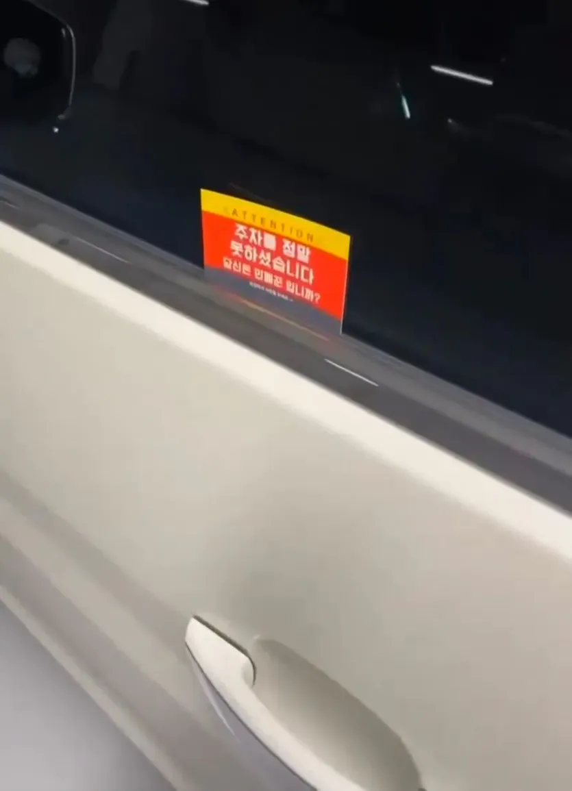 주차 빌런을 위해 가지고 다니는 명함