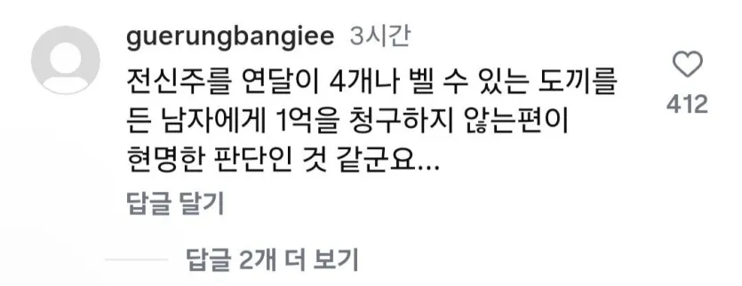 image.png 조난시 의외의 행동으로 구조된 사람.jpg