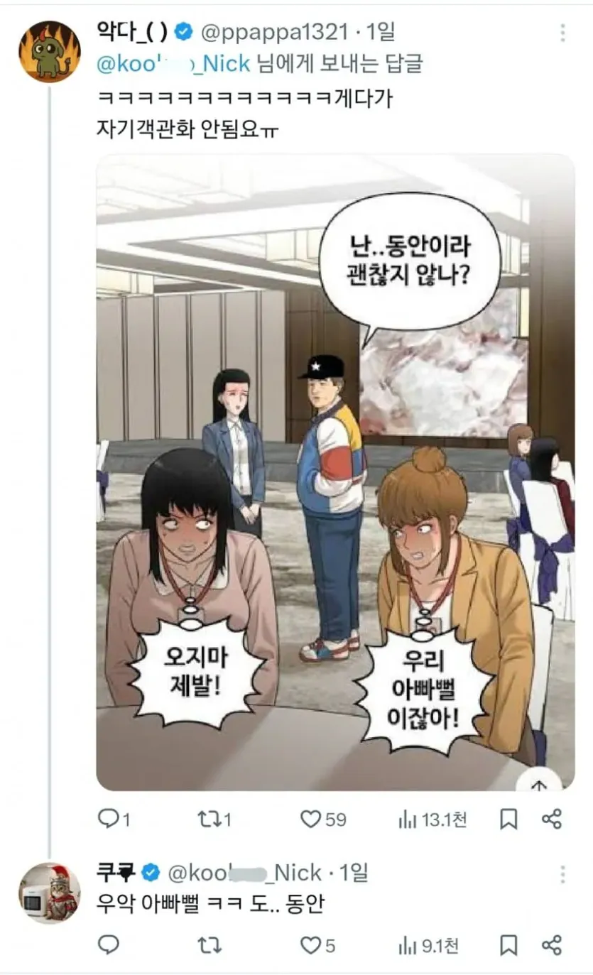 image.png 여자가 영포티를 싫어하는 이유.jpg