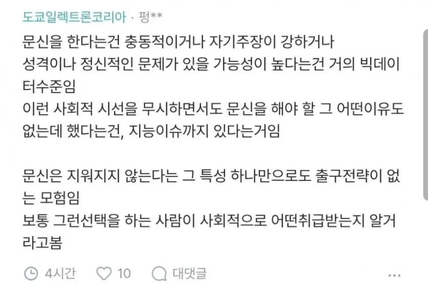 여자 타투 논란 ㅎㄷㄷㄷㄷ.jpg