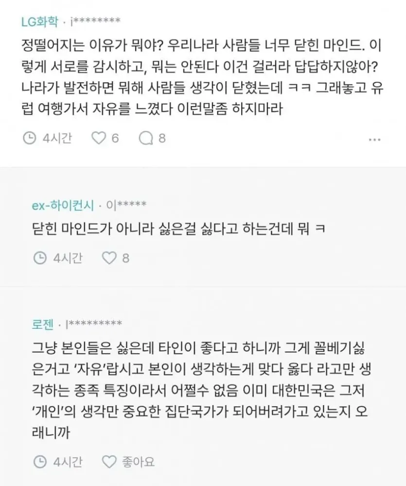 여자 타투 논란 ㅎㄷㄷㄷㄷ.jpg