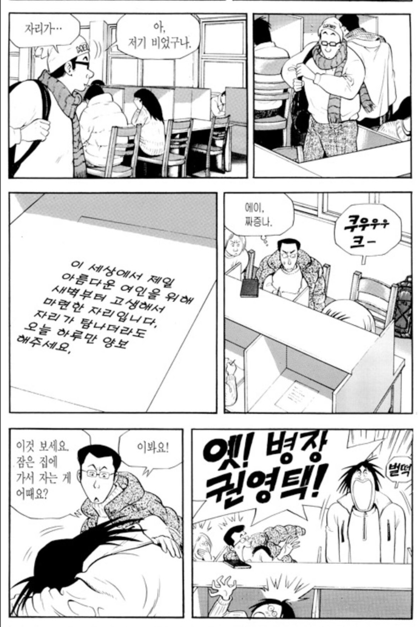 101716.jpg 식객 복학생이 신입생 여후배 꼬시는 방법