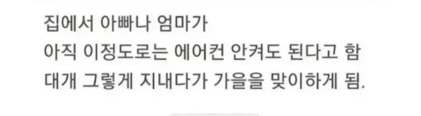 에어컨이 있는데 안트는 집 특징....