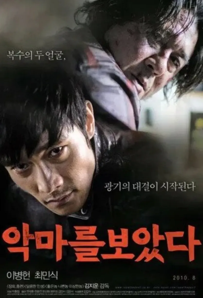 image.png 악마를 보았다를 본 일본 여성 후기.jpg