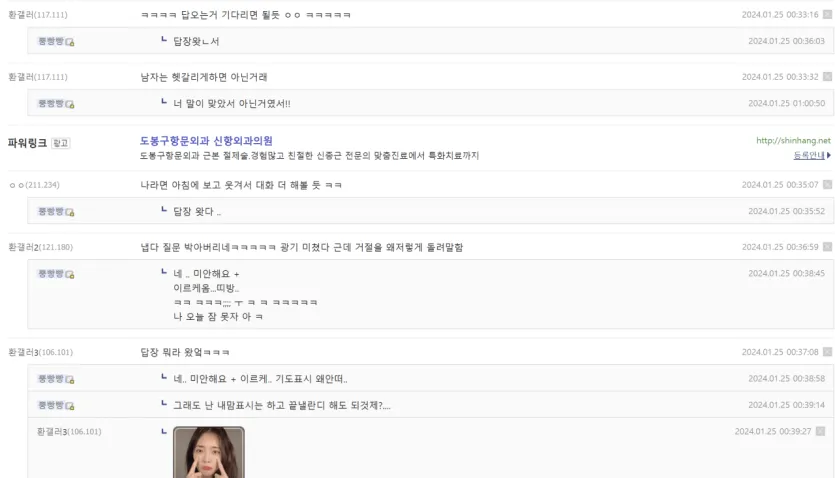 image.png 최근 커뮤 돌아다니는 소개팅 후 까인 거에요? 짤 진실 ㄷㄷ