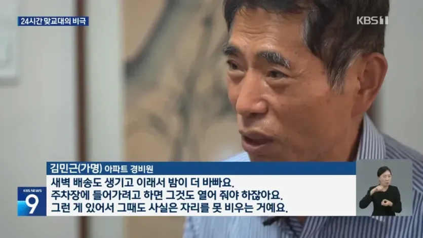사망 위험이 높은 직업 중 하나