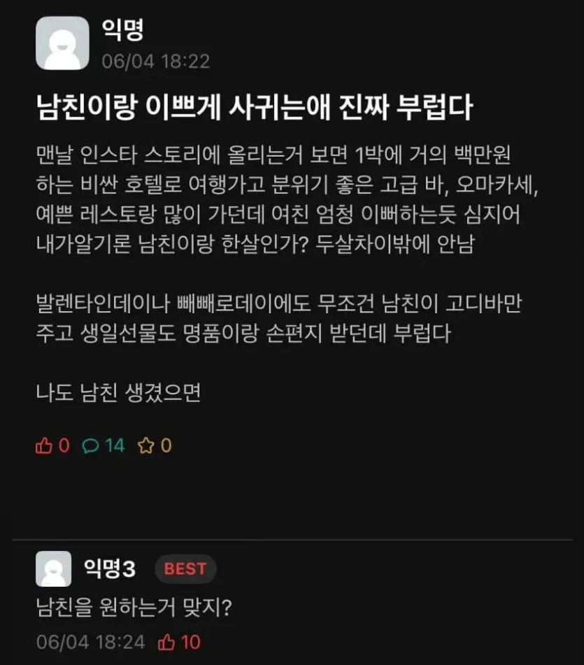 image.png 남친이랑 이쁘게 사귀는애 진짜 부럽다