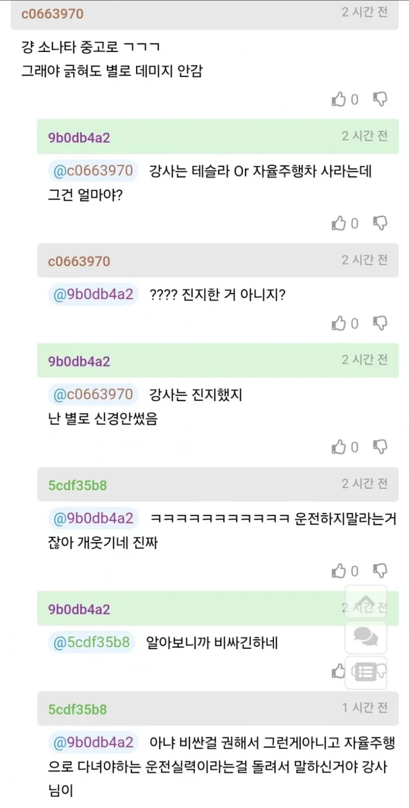 1788011116.jpg &quot;운전면허 따는데 5개월 걸림 &quot;.....jpg