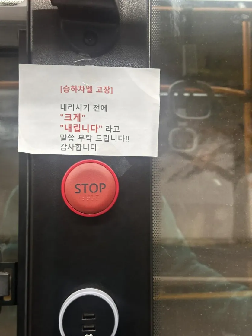 1000063420.webp 내향인은 못내리는 버스에 탄 극내향인.jpg