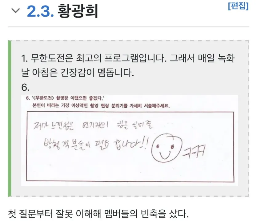 IMG_7928.jpeg 무도 멤버들이 말하는 길 노홍철 정형돈 하차 이후 촬영장 분위기