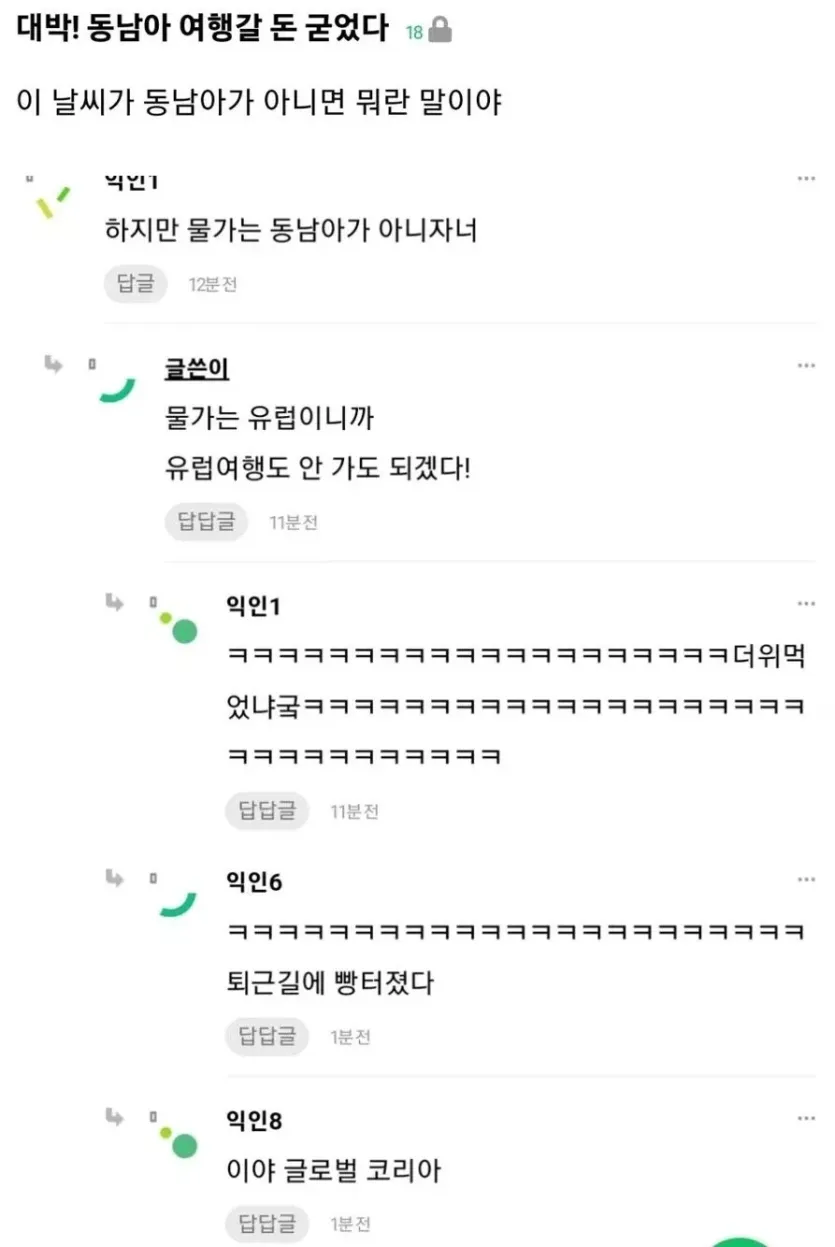 IMG_9055.webp 이번 날씨로 이득본 사람들