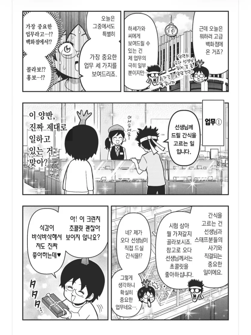 1000195997.jpg 원피스 오다 센세 담당 편집자 취재한 만화.Manhwa