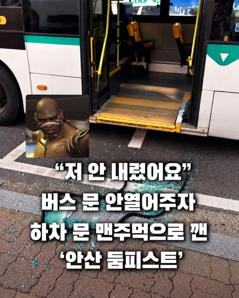 1000063421.webp 내향인은 못내리는 버스에 탄 극내향인.jpg