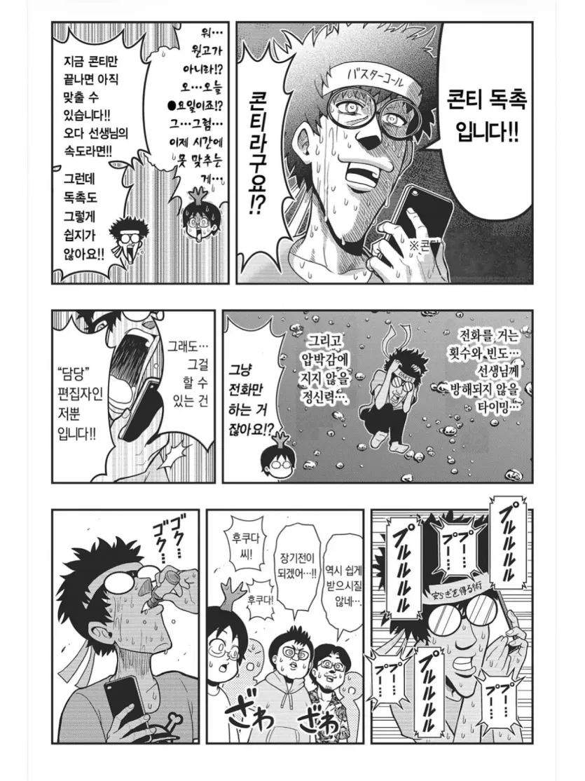 1000195996.jpg 원피스 오다 센세 담당 편집자 취재한 만화.Manhwa