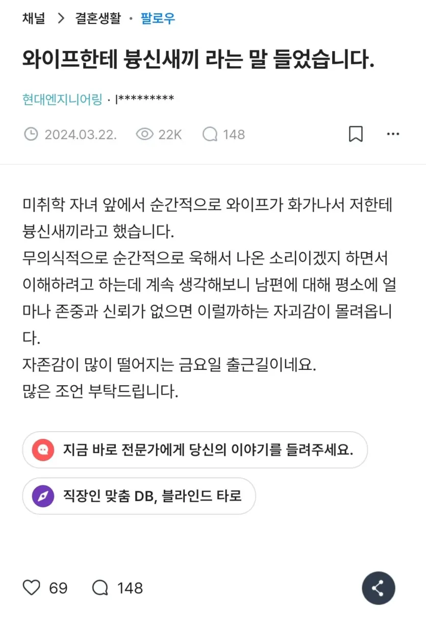 1000129676.jpg &quot;자녀앞에서 븅신새끼 소리들은 남편&quot;