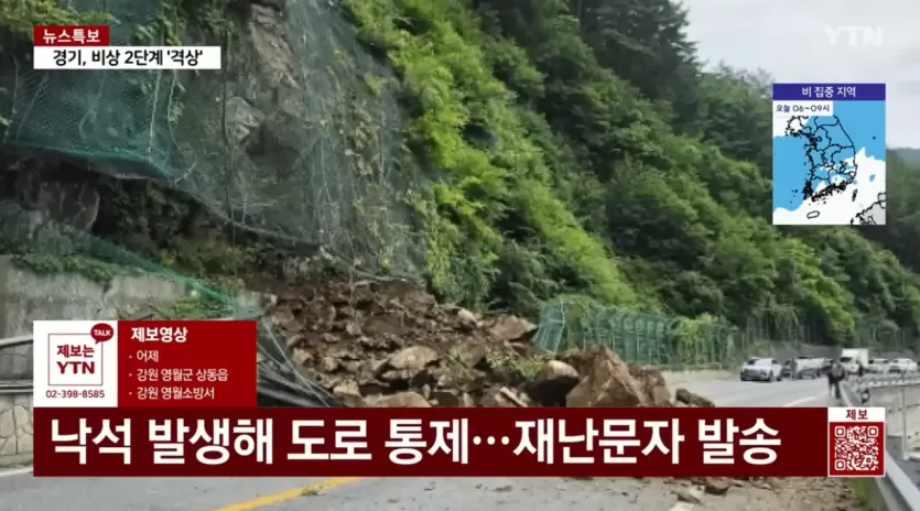25.PNG 어젯밤 강원도 영월 낙석 사고..