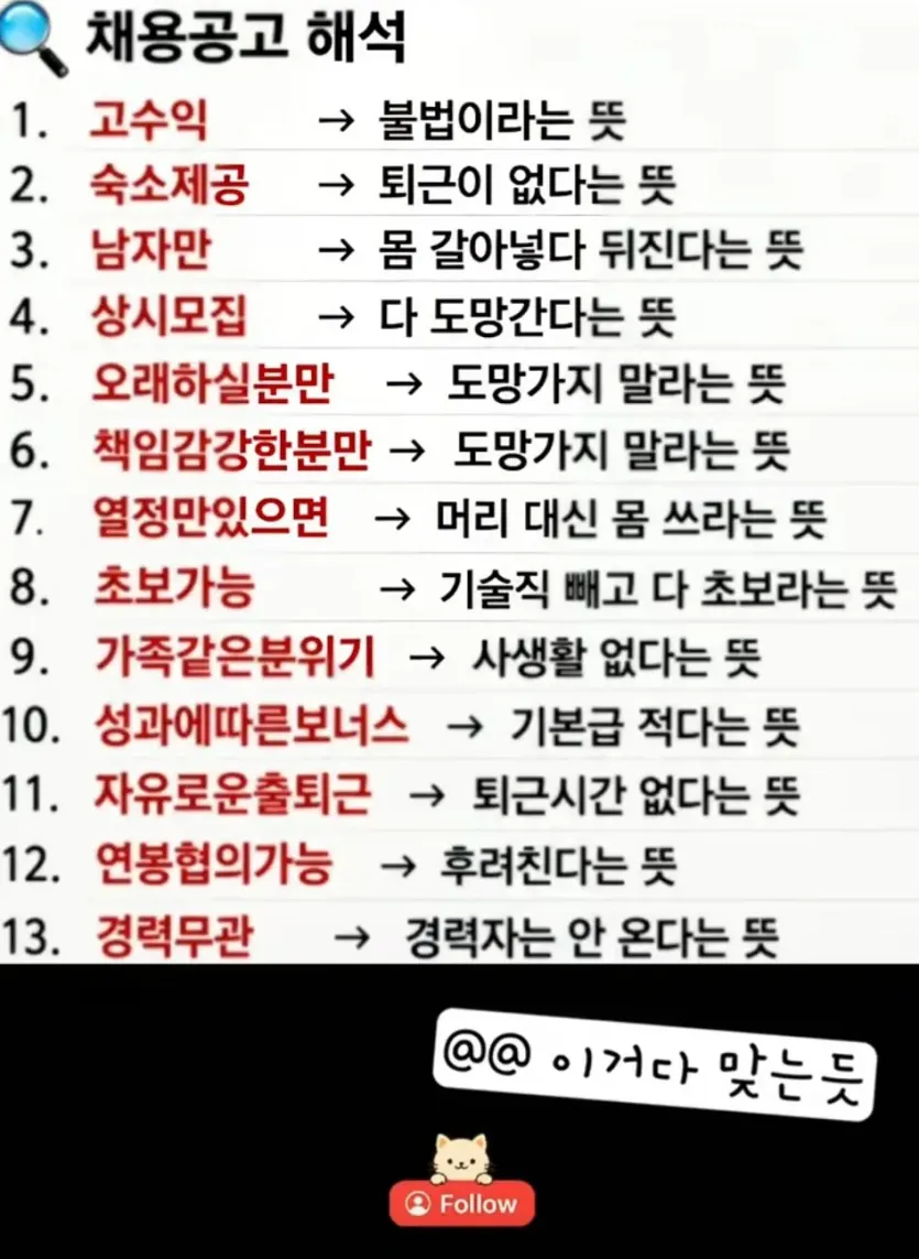 75578.jpg 채용공고 해석ㅋㅋㅋ.jpg