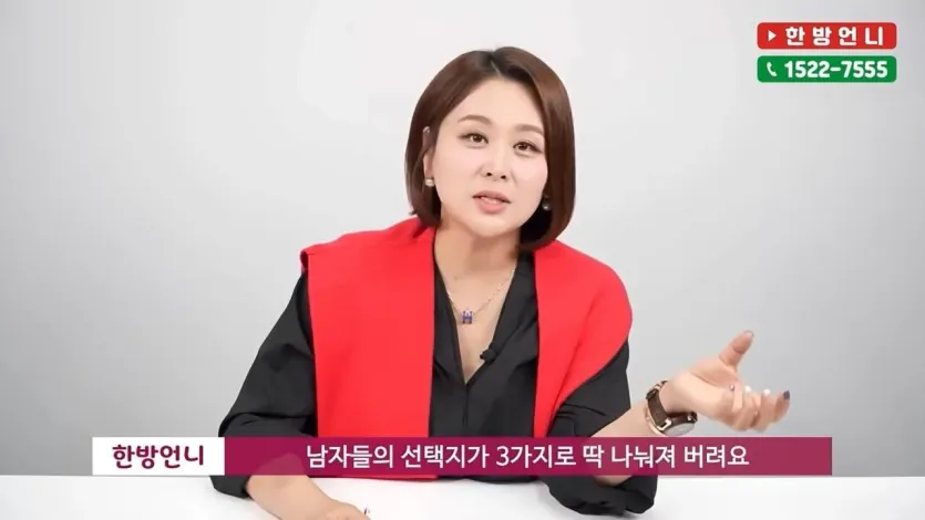 3가지 선택지로 나뉜다는 2030 남자들
