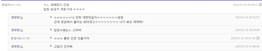 image.png 최근 커뮤 돌아다니는 소개팅 후 까인 거에요? 짤 진실 ㄷㄷ