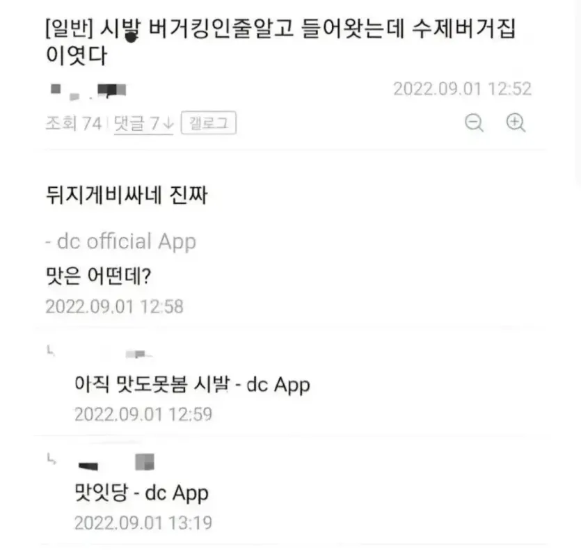 1580F89B-13D1-4C4A-B296-BDE5BA394DBB.jpeg ㅅㅂ 버거킹인줄 알고 들어왔는데 수제버거집이네..JPG