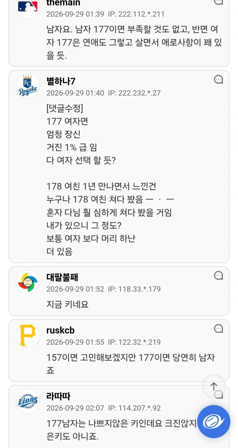 키 177cm로 인생을 산다면, 남자 vs 여자 .jpg