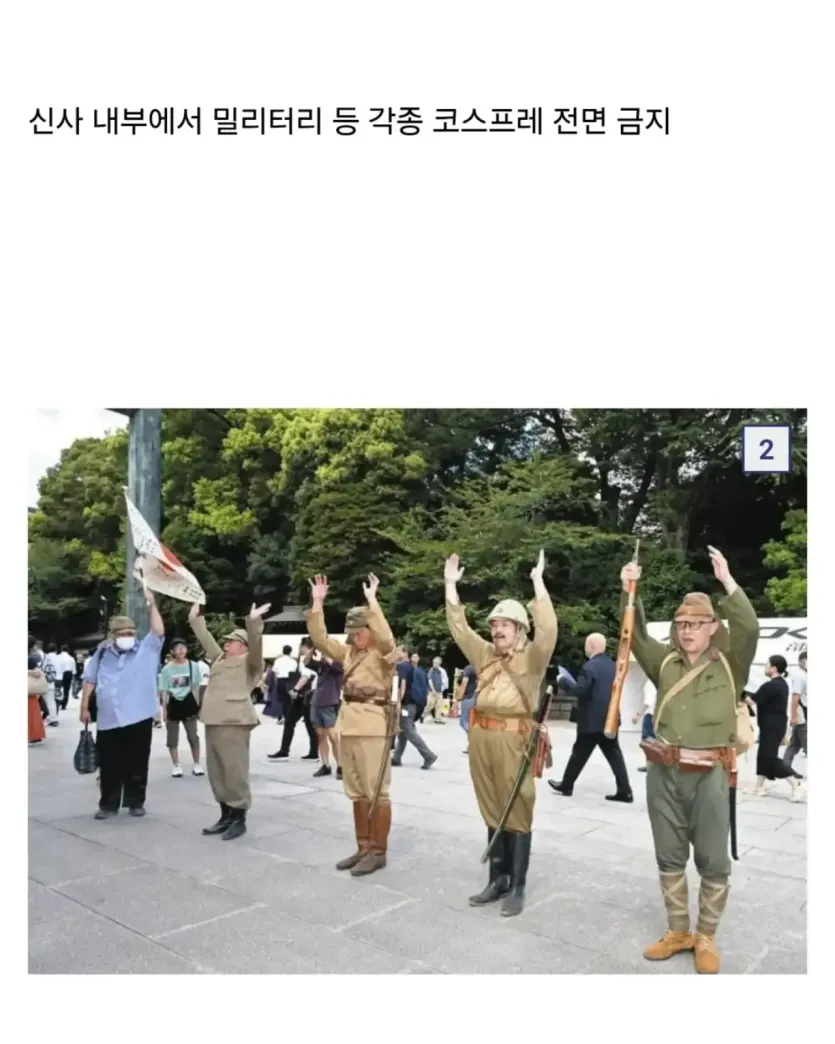 IMG_9058.webp 새로 신설된 야스쿠니 신사 규칙.jpg