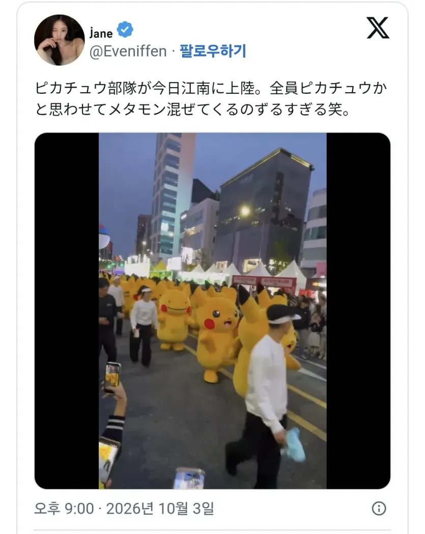 image.png 피카츄 부대 속의 스파이.jpg