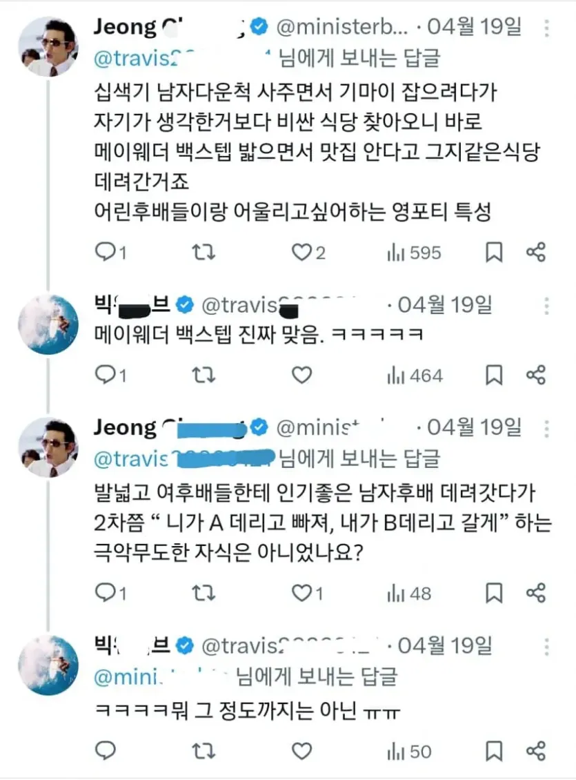 image.png 여자가 영포티를 싫어하는 이유.jpg