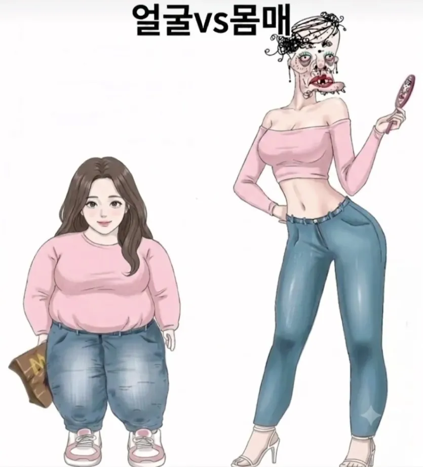얼굴VS몸매
