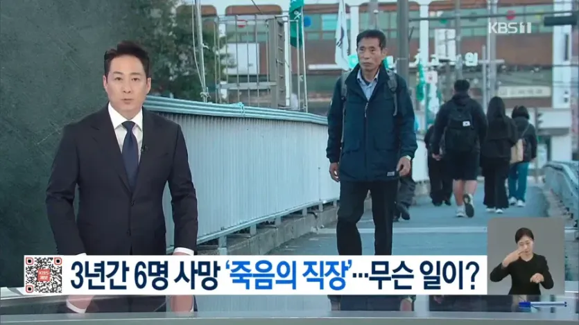 사망 위험이 높은 직업 중 하나