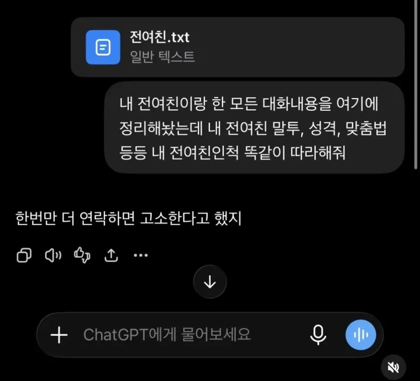 a.jpg AI로 전여친을 완벽하게 구현함