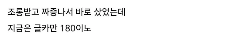 Screenshot_20261010_153633_Samsung Browser.jpg 2년전 조롱받던 150만원 컴견적.....jpg