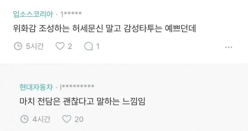 여자 타투 논란 ㅎㄷㄷㄷㄷ.jpg