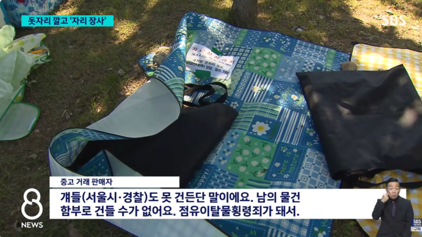 IMG_8159.png 여의도 한강공원 돗자리 단속에 개빡친 시민들