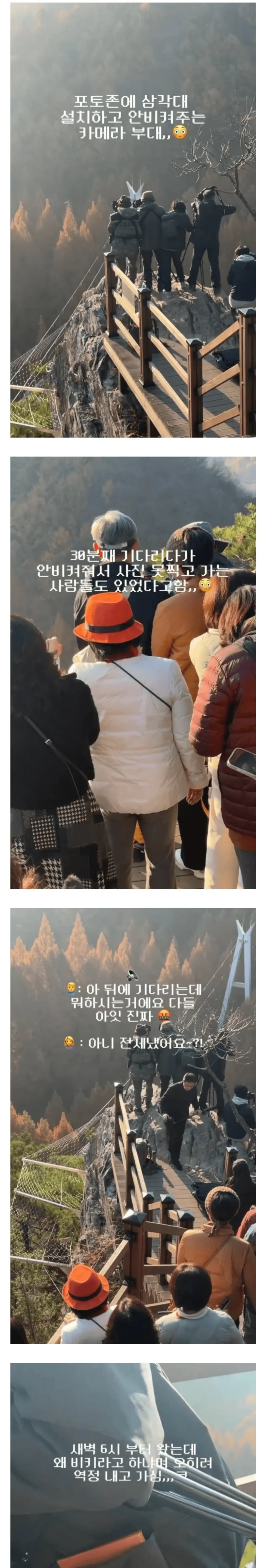 image.png 포토존에서 1시간째 안 비켜주는 카메라 부대.jpg