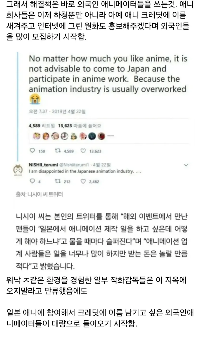 Screenshot_20260827_074146_Samsung Browser.jpg 외국인 없으면 당장 멈춰버린다는 일본 산업
