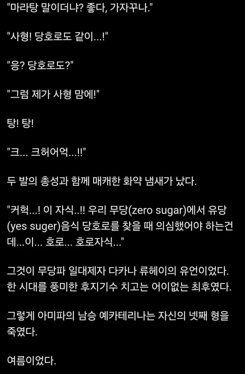 당호로.webp 무협 매니아들 자극하는 MZ무협