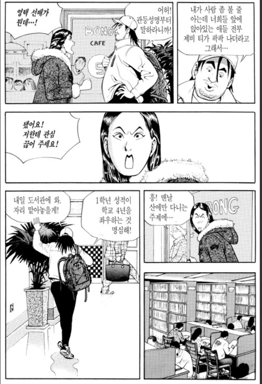 101711.jpg 식객 복학생이 신입생 여후배 꼬시는 방법
